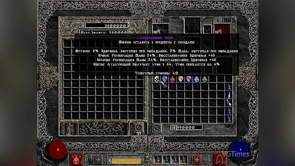 Diablo® ii (2): resurrected. Улучшенная diablo 2. Diablo 2 resurrected. Рецепты куба хорадрика в диабло 2 resurrected. Diablo 2 resurrection инвентарь.