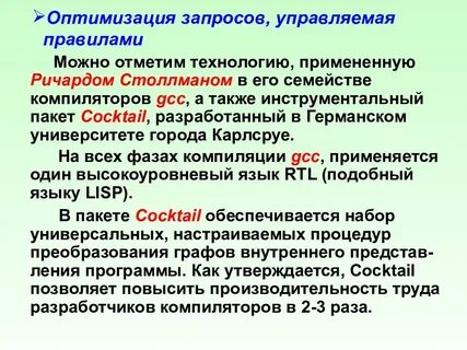 Оптимизация под запросы