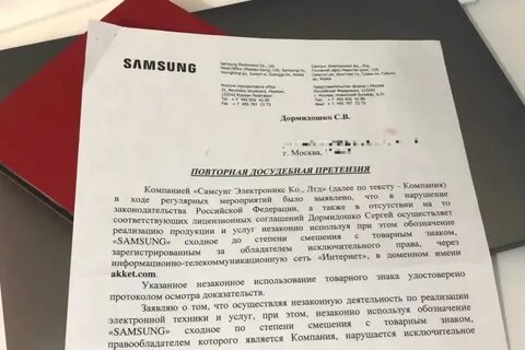 Ответ на претензию правообладателя товарного знака