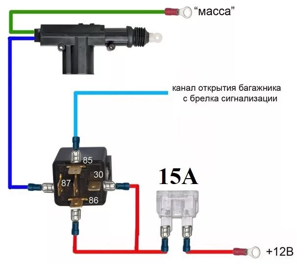 ВАЗ 2111 реле открывания багажника. Открытие багажника с брелка центрального замка ВАЗ 2110. Реле открытия багажника схема подключения сигнализации. Схема подключения кнопки открывания багажника. Подключить активатор