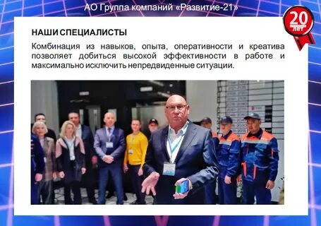 Группа компаний развитие