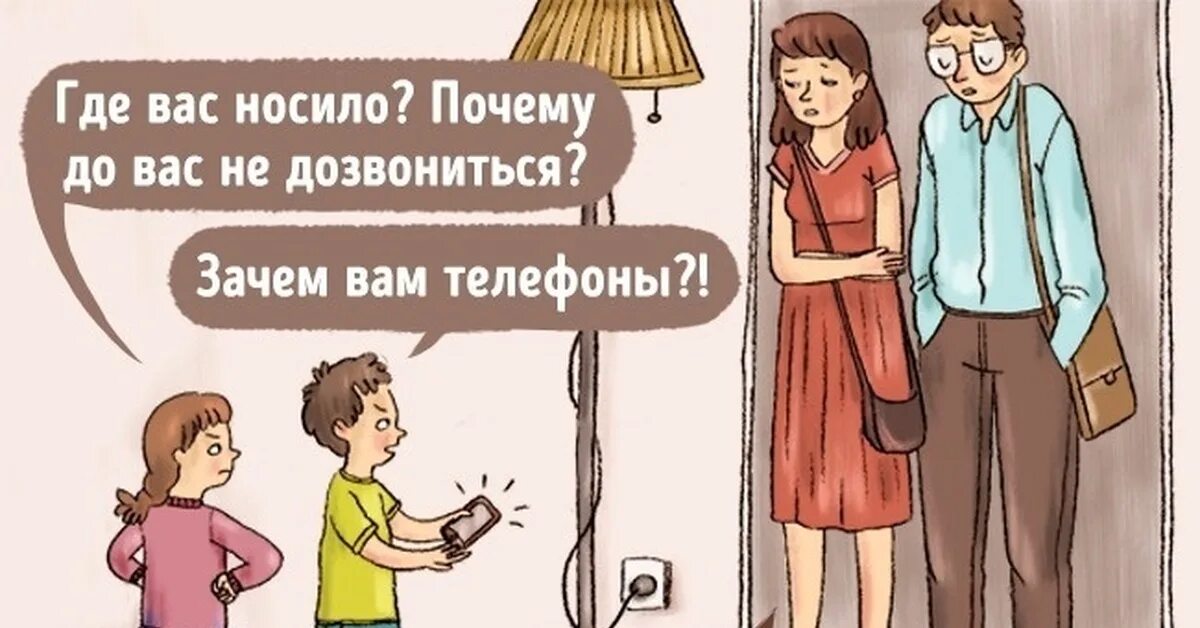 Родители меняются местами с детьми. Если бы взрослые вели себя как дет. Дети поменялись местами с родителями. Если бы взрослые вели себя как дети. Дети поменялись местами