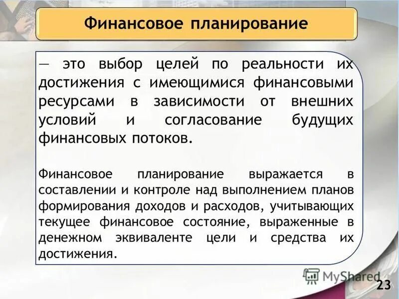 1 предприятие понятие задачи. Задачи производства по делам об административных. Основные средства сущность. Предприятие понятие и основные признаки. Понятие предпринимательской деятельности.