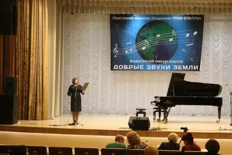 Лучший голос земли