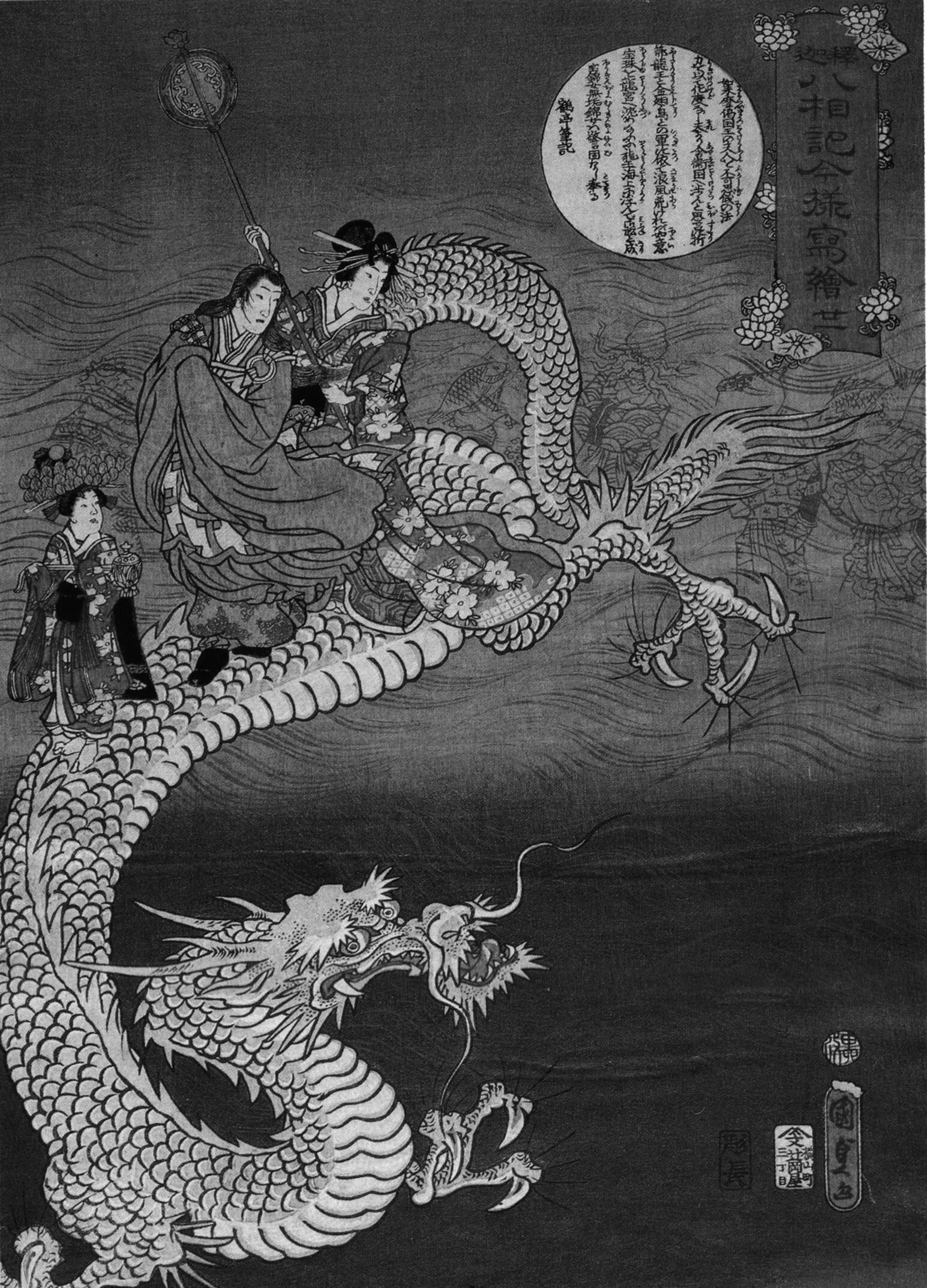 пластина с драконом китай. ватацуми но ками дракон. инлун. китайский дракон гравюра. китайский дракон гравюра.