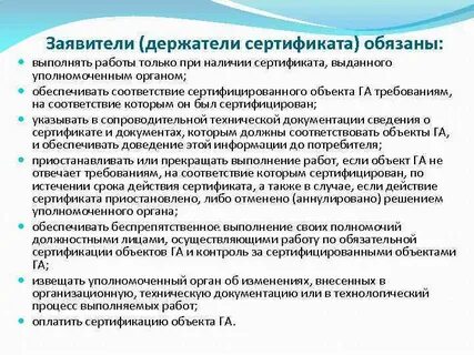 Органы уполномоченные выдавать лицензии