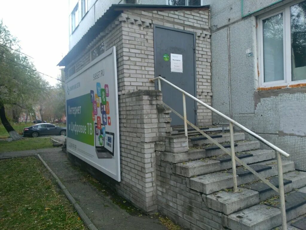 сибсети красноярск. сибирские сети минусинск адрес. сибирские сети минусинск. Master sibset. сибирские сети красноярск адреса.