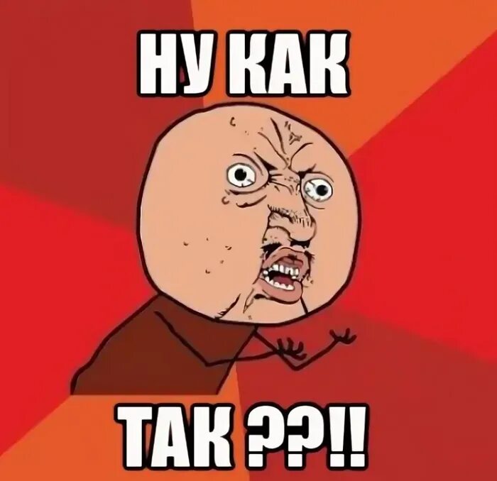 Несите почему и