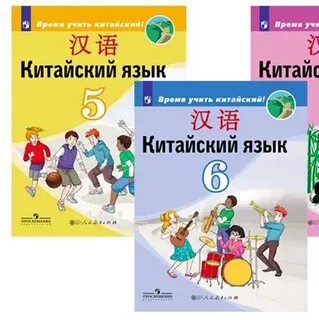 Учебник время учить китайский