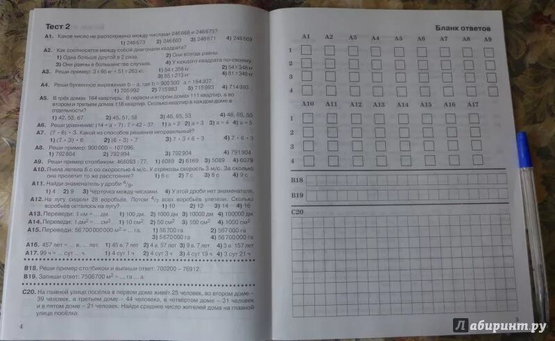 Математические тесты по Иванову 4 класс. Бланки тестирования 4 класс по математике. Тесты для подготовки ко 2 классу. Узорова математика.проверочные работы.