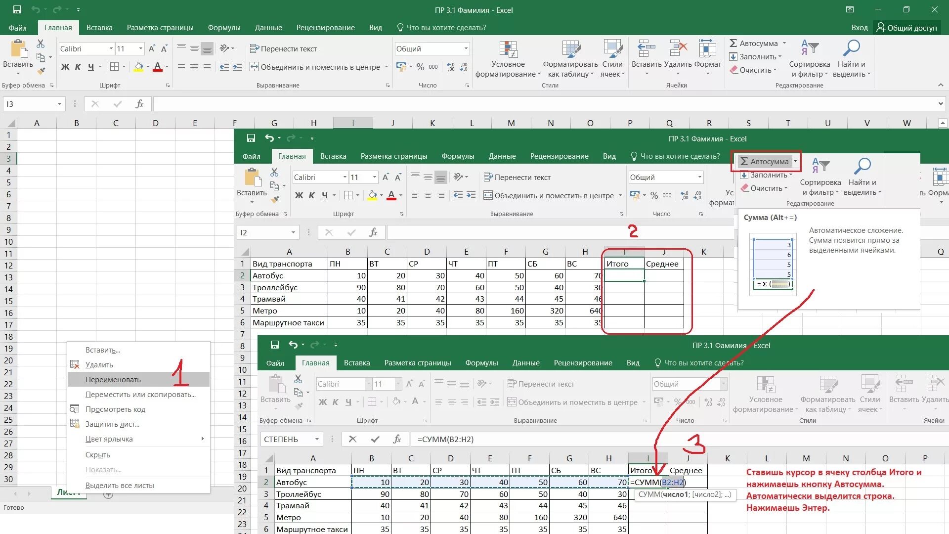 Функция count excel. Эксель барко. Красивые таблицы в экселе. Эксель зафиксировать ячейку в формуле. Формула впр в экселе.