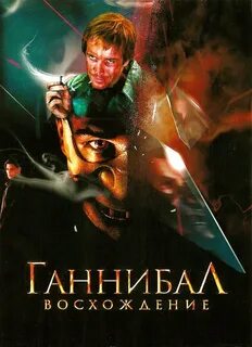 Восхождение 2007