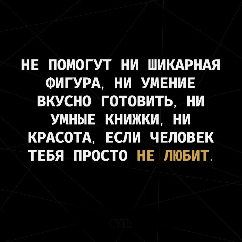 Ни 40. Не помогут ни красота не умение. Не помогут ни 40 кг. Не поможет ни 40 кг ни бросить курить. Не помогут ни 40 кг ни бросить курить ни умение вкусно печь.