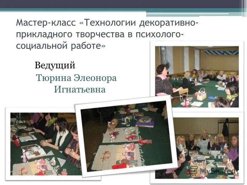 Творческие проектные работы. Творческий проект. Проект по технологии. Творческие проектные работы. Проект по технологии.