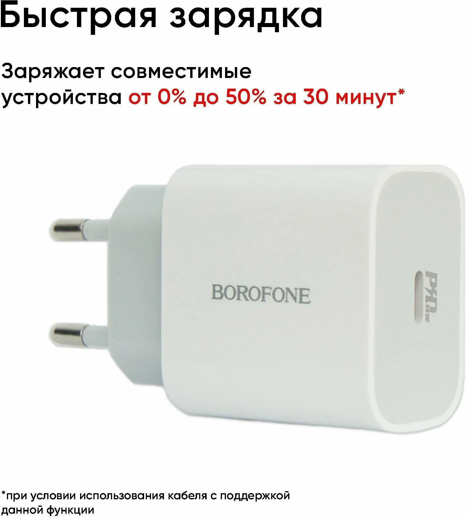 Borofone ba38a Plus. СЗУ Borofone ba38a. Borofone ba38a Plus блок питания. СЗУ Type-c 2.1а Borofone ba74a белое. Зарядное устройство borofone