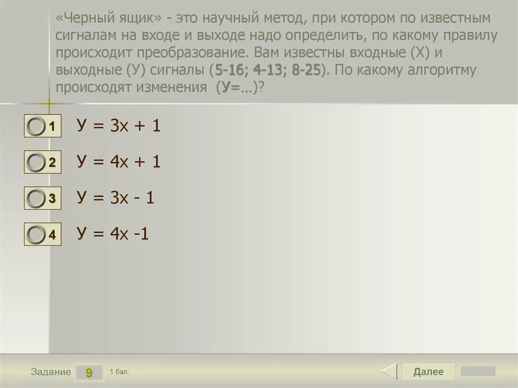 Для этого надо определить какое