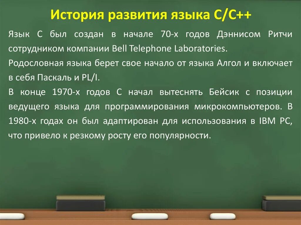 Как развивается язык в обществе. История развития языка. Историческое развитие языка. Связь исторического развития языка с историей общества. Примеры исторического развития языка.