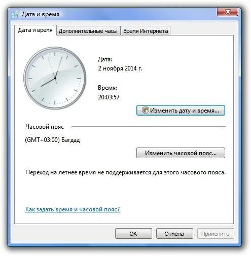 Как установить время на компьютере windows. Как поменять часовой пояс. как поменять время на компьютере. настроить время на компьютере. как поставить время на ноутбуке.