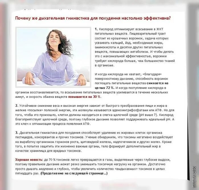 Дыхание с помощью живота