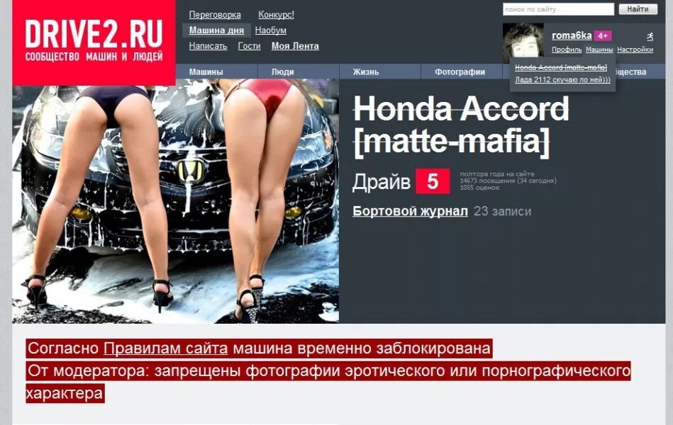 Ru наклейка. Драйв2 ру. Шевроле коптивалиса рулит. Девчонки с драйва 2 бмв х5. Драйв 2 девушки.