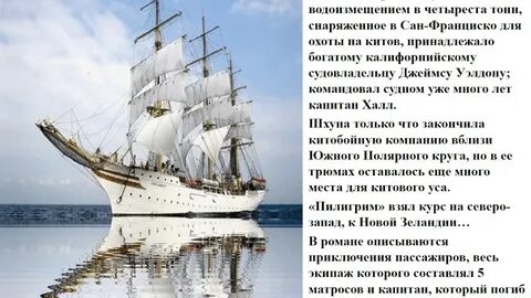 Песня лету корабль
