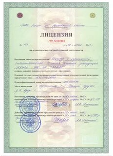 Срок лицензии на охранную деятельность