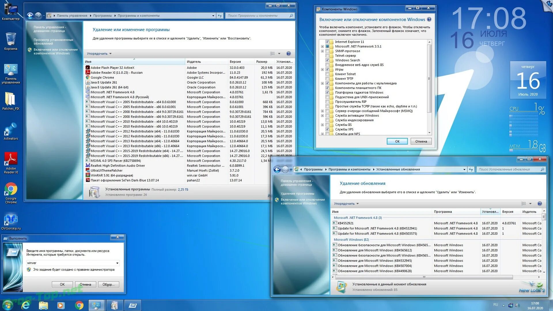 Windows net software. Windows 7 sp1 64-bit ноутбук. windows 7 максимальный пк. windows 7 64 bit максимальная dark. windows 7 максимальная обзор.