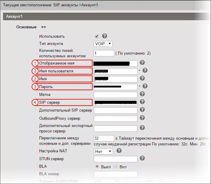 Какое отображаемое имя. Отображаемое имя примеры. Отображаемое имя отображаемое имя. Настройка SIP. Что такое отображаемое имя при регистрации.
