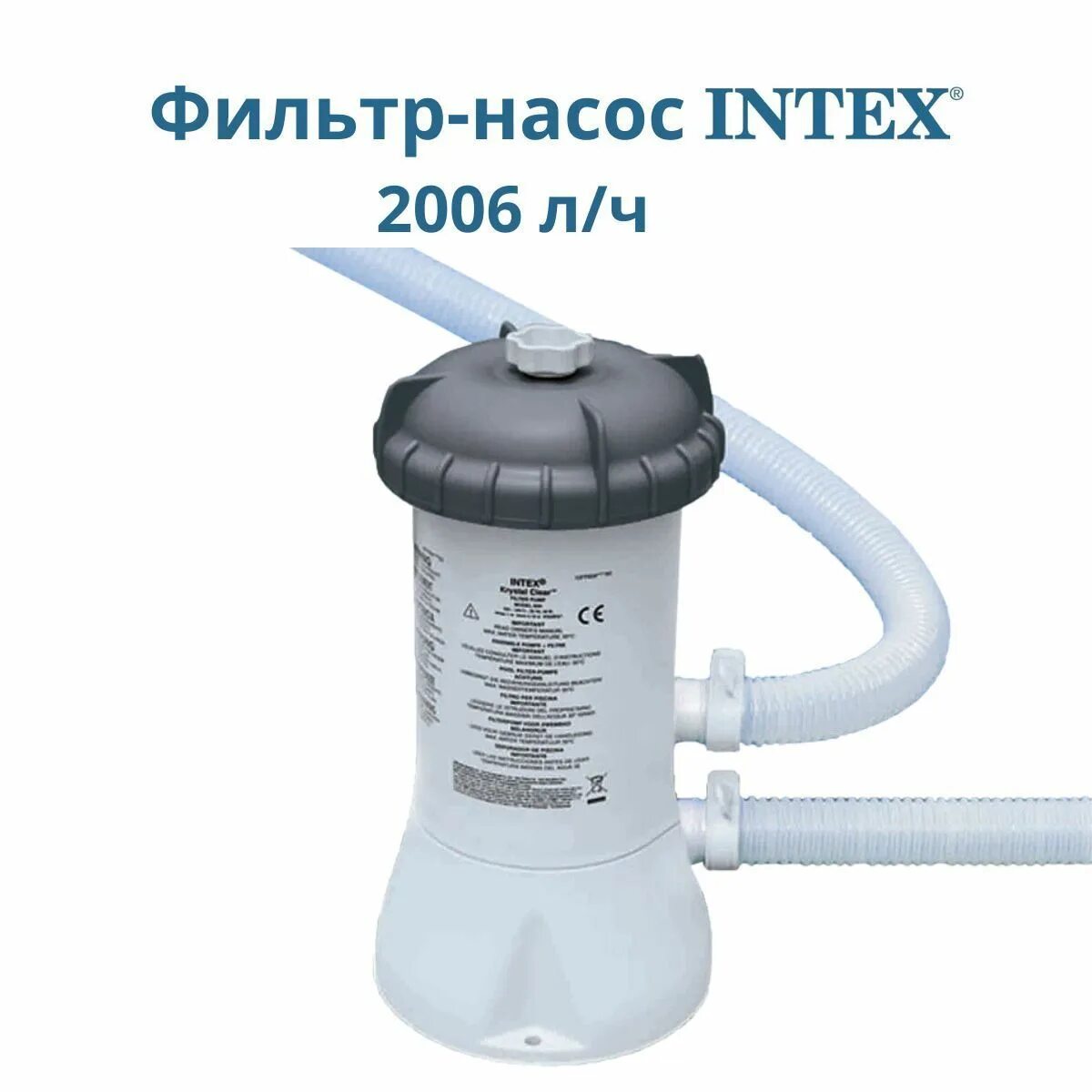 Фильтр-насос Intex 28604. Фильтр-насос для бассейна 28604 Intex. Фильтр для бассейна Intex 28604. Фильтрующий насос для бассейна Intex 28604 (2006 л/ч.) Filter Pump.