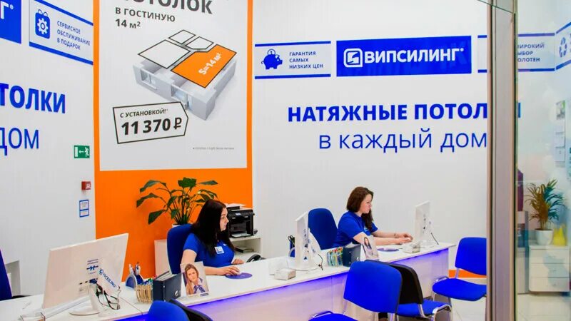 Випсилинг натяжные телефон. Випсилинг натяжные потолки. випсилинг натяжные потолки ростов на дону. випсилинг самара. сотрудники випсилинг.