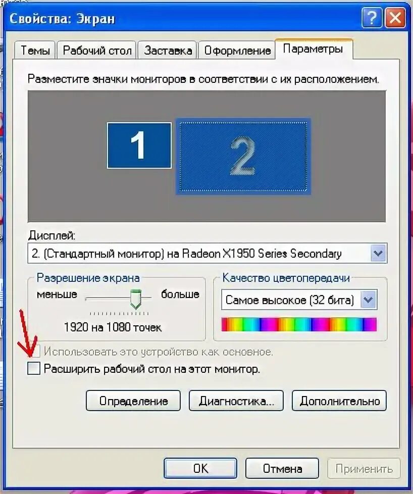 Программа на второй монитор. Как подключить два монитора виндовс хр. Разрешение монитора определяется. Второй монитор не показывает картинку. Разрешение экрана значок.