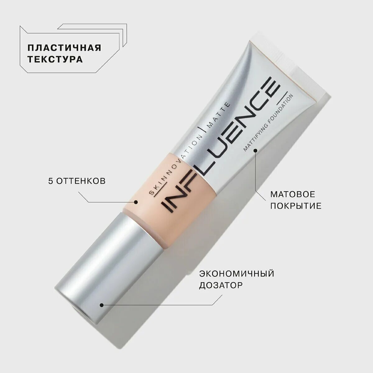 Influence beauty skinnovation matte 02. тон influence. Skinnovation matte influence. Influence beauty тональная основа skin future суперстойкая, shade 01. Influence beauty skinnovation matte mattifying foundation бежевый.
