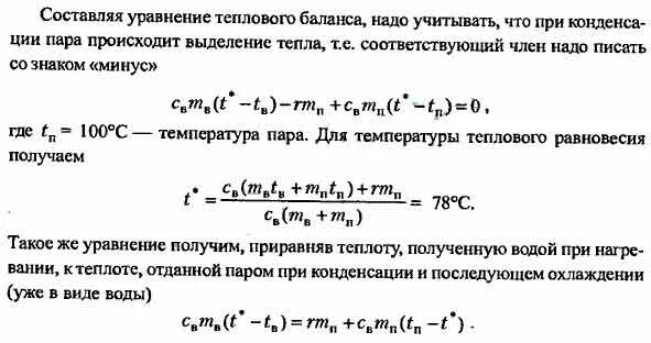 В сосуд содержащий 30 кг воды