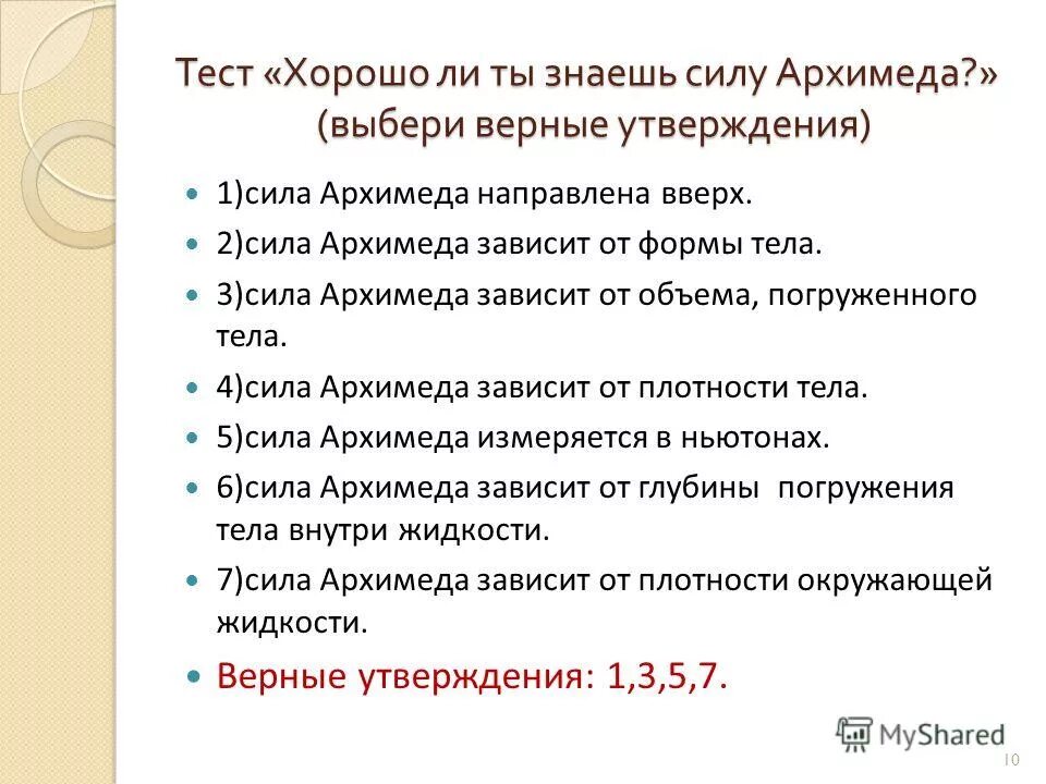 Сила утверждение. Сила утверждение