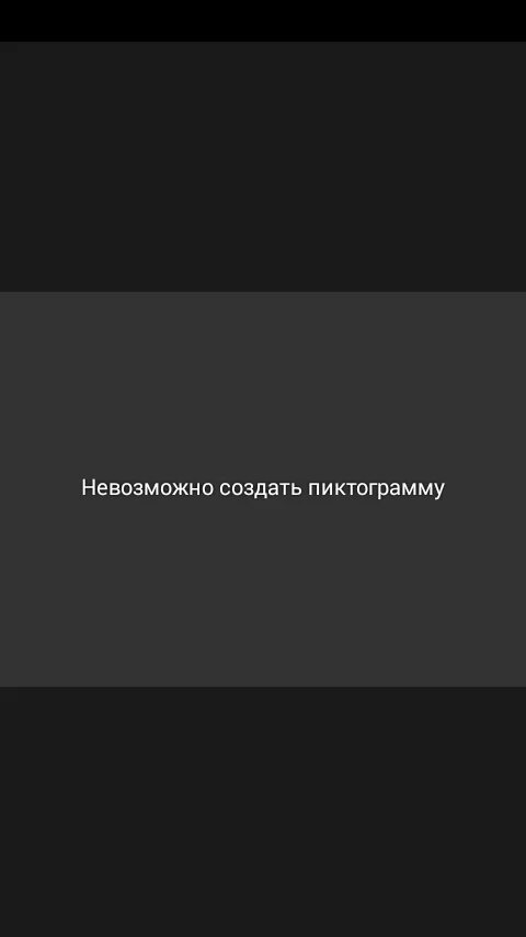 Невозможно загрузить так как внутренняя память. Невозможно загрузить изображение. не открывается фотография. изображение не открывается. фото не загружается.