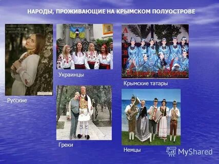 Какие народы крыма