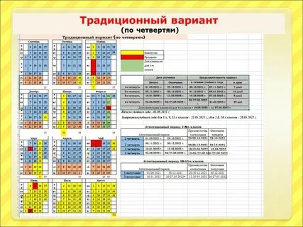 Расписание каникул школьников 2023