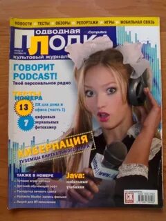 Журнал пользователя компьютера