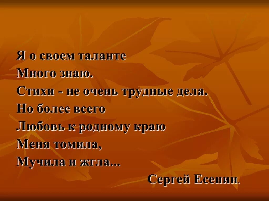 Чтобы писать красивые стихи нужен талант. Стихотворение про талантливых людей. Стихи про талант. Стихотворение про Талан. Стихи про талант красивые.