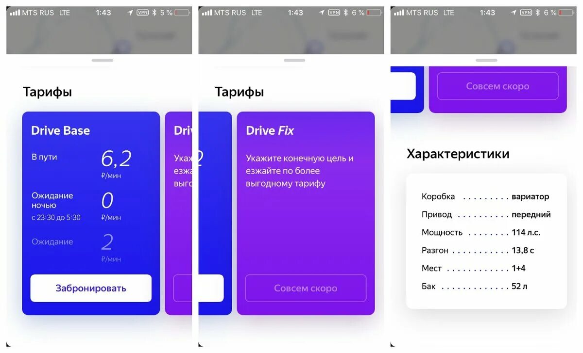 Приложение драйв. Yandex drive приложение. яндекс драйв приложение интерфейс. яндекс драйв скрин приложения. yandex drive тарифы.