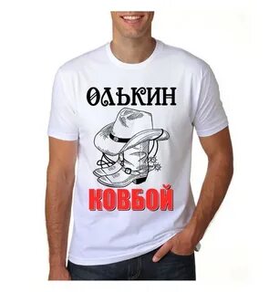 Футболка мужская с именем