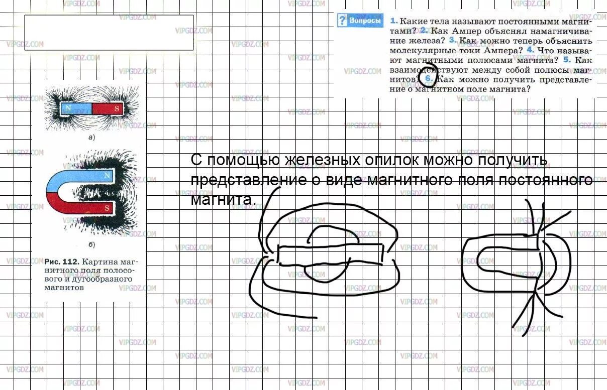 Как можно теперь объяснить. Как объяснить молекулярные токи ампера. как можно объяснить молекулярные токи ампера. как можно получить представление о магнитном поле магнита. как можно теперь объяснить молекулярные токи ампера.