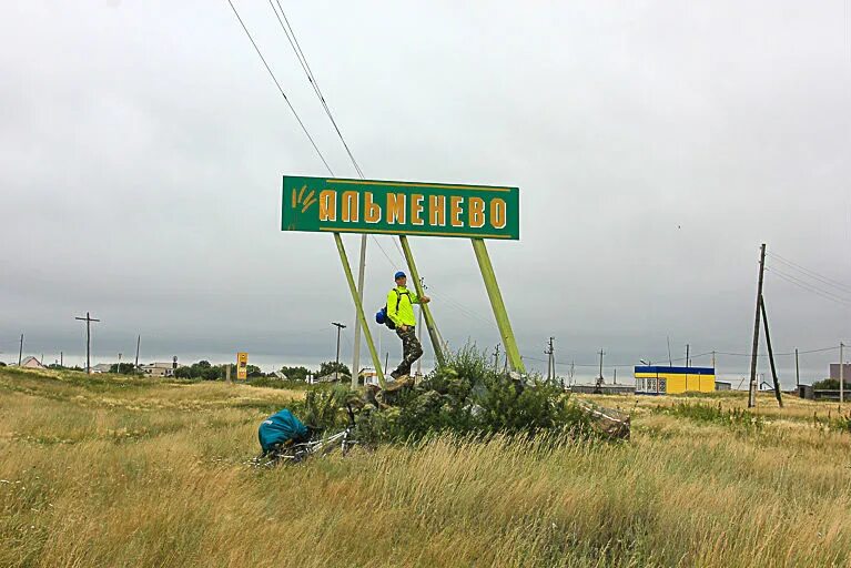 Альменево Курганская область. Курганская область Альменевский район с Альменево. Альменево стела Курганская область. Село Малышево Альменевского района Курганской области