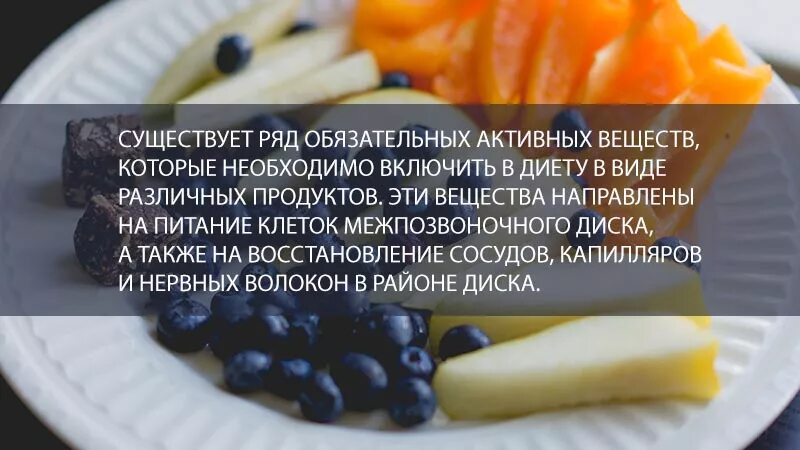 Питание после грыжи. Диета при грыже позвоночника. Диетотерапия при остеохондрозе. Продукты полезные для спины. Правильное питание для позвоночника.