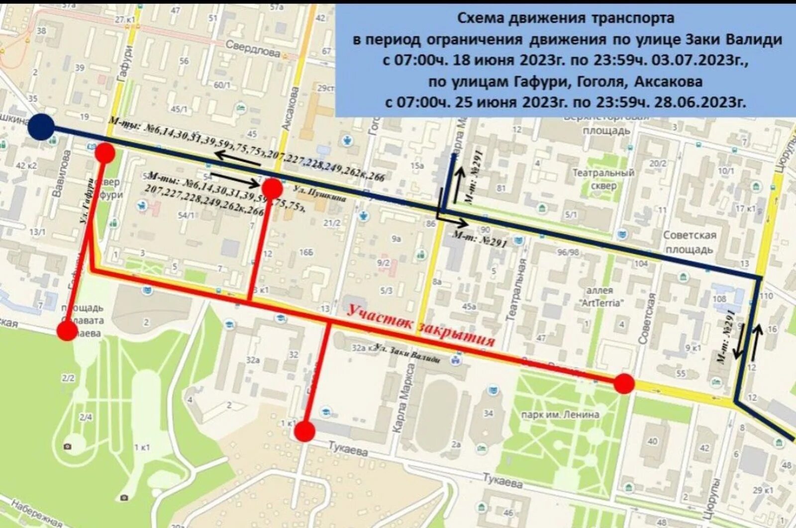 Дорога новоандреевка перекрыта. Дорога ставрополь ипатово. Дорога новоандреевка перекрыта. Дорога перекрыта. Трассы м4-«дон».