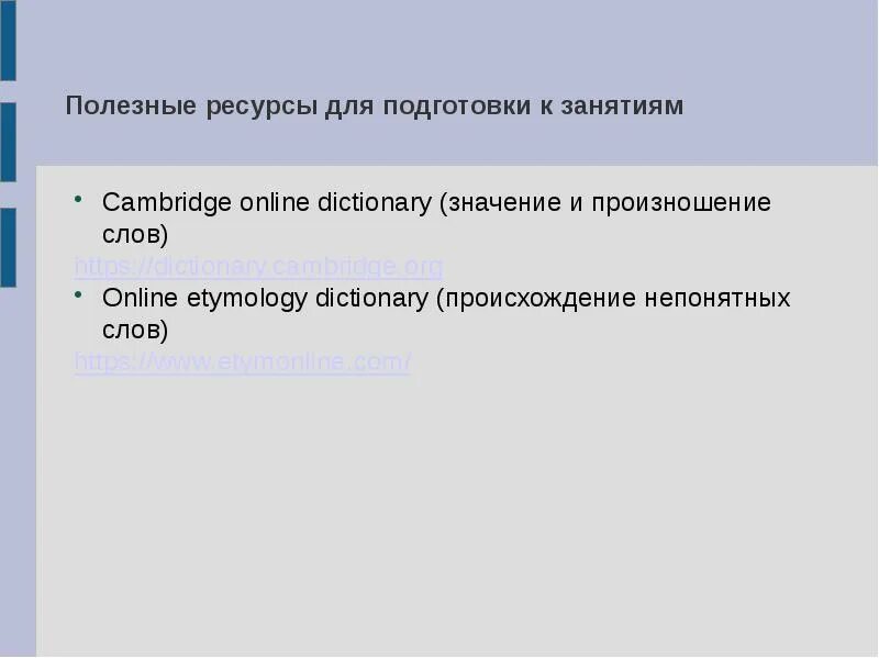 Непонятные слова. Самые непонятные слова. Событийные непонятные слова. Непонятные слова страница 96 99. Непонятные слова для мужчин