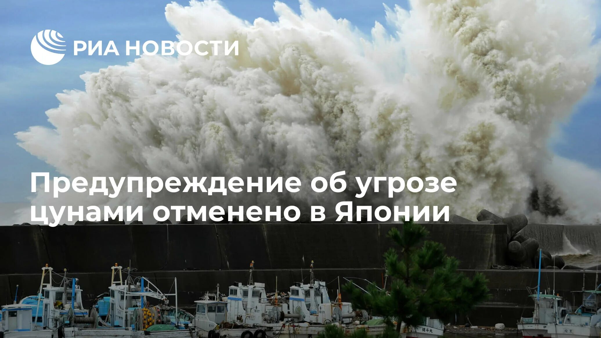 Какие страны под угрозой цунами. Служба сша предупредила об угрозе цунами..
