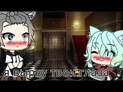 Песня я вырву твои глаза чтоб