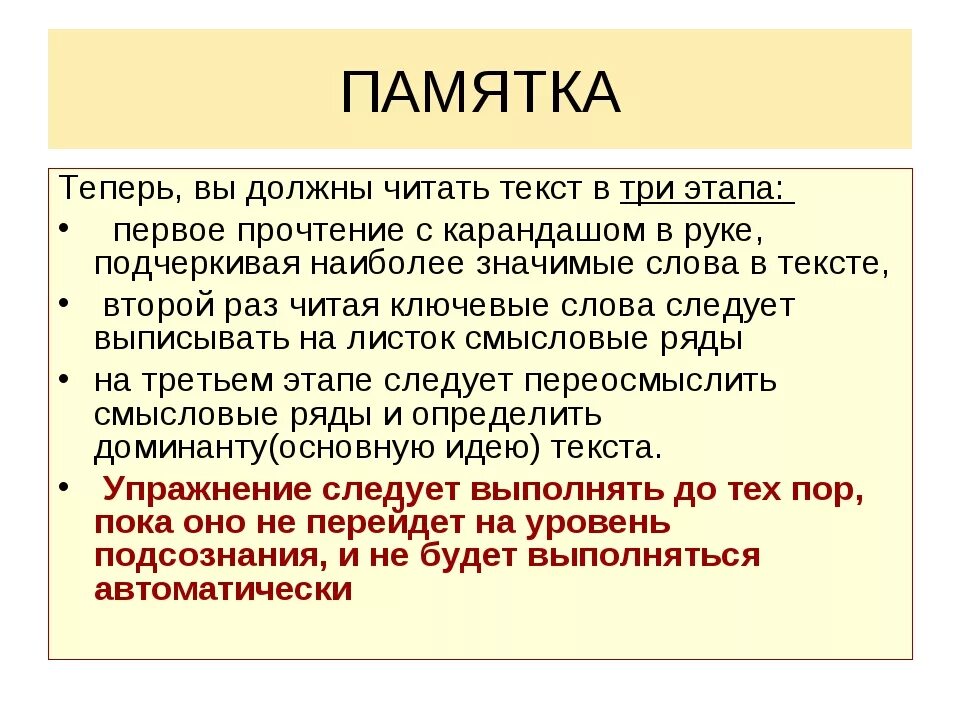 Текст ключевые слова пример. Что такое ключевые слова например. Ключевые слова в тексте. Ключевые слова в тексте примеры. Как найти ключевые слова в тексте.