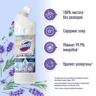Гель для полов